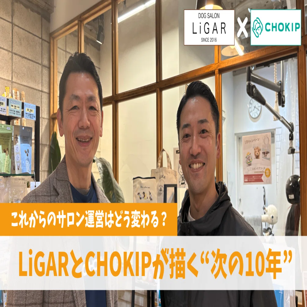 これからのサロン運営はどう変わる？LiGARとCHOKIPが描く”次の10年 