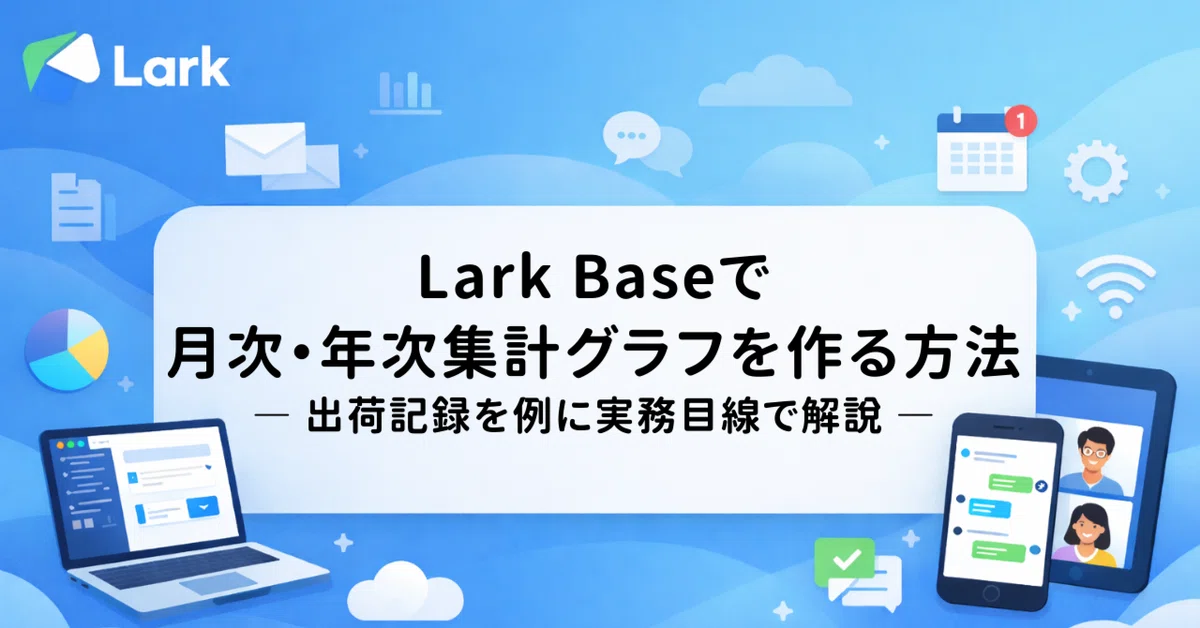 How to Create Monthly and Yearly Summary Charts in Lark Base: A ...