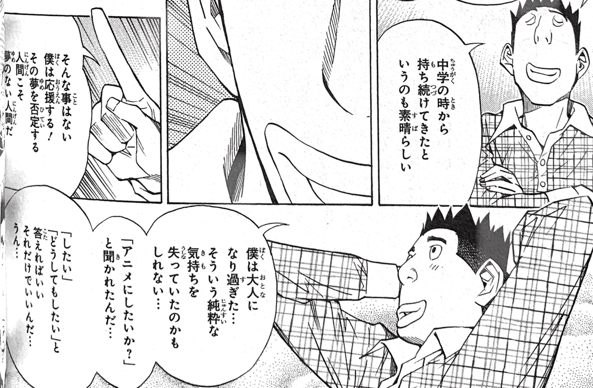 大切にしてくださる方（ ;  ; ）まだかな…頑張ってます！ 僕を構成する5つのマンガ｜清水 遼太