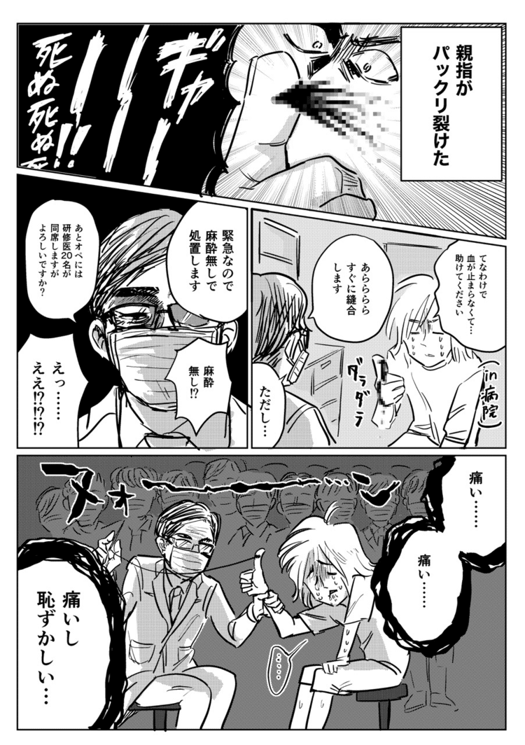 悪夢の絵日記 漫画 マッキン Note 悪夢の絵日記 漫画 マッキン Note