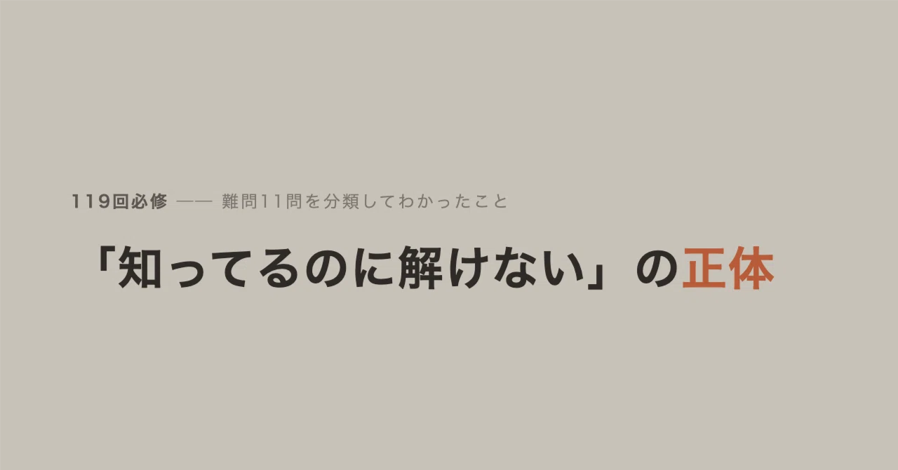 歯科医師国家試験」の人気タグ記事一覧｜note ――つくる、つながる、と