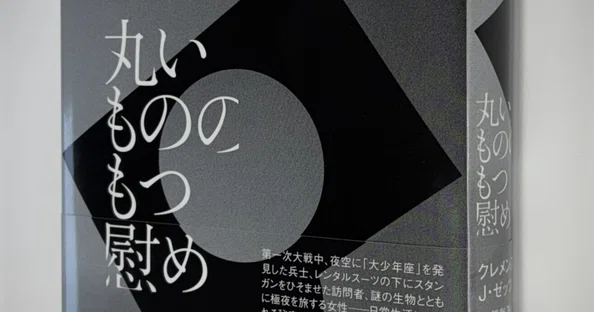 国書刊行会｜note
