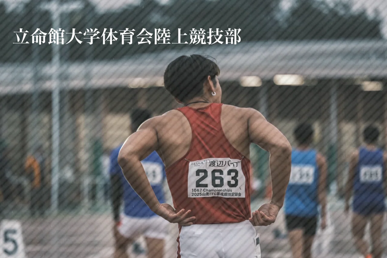 三森咲大朗｜立命館大学体育会陸上競技部