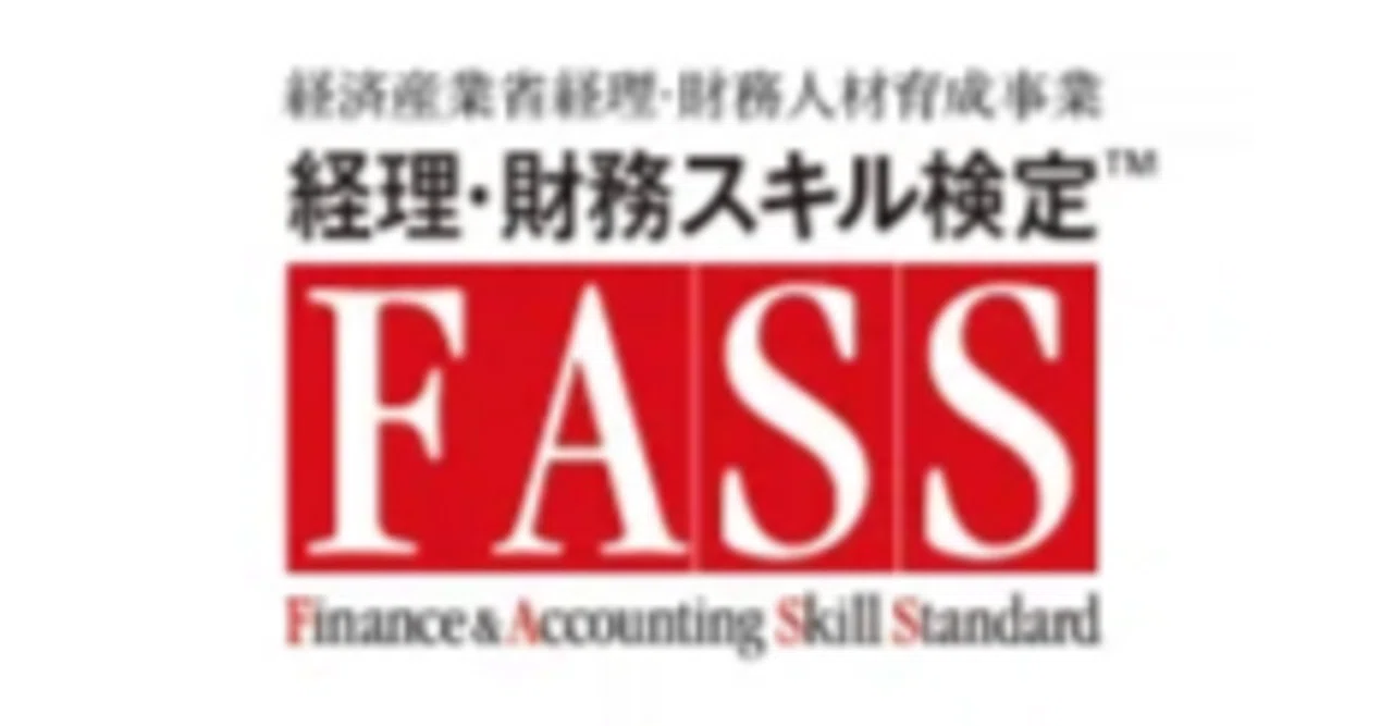 FASS検定でサクッとAレベルを取得する勉強方法｜たくま＠ストレス