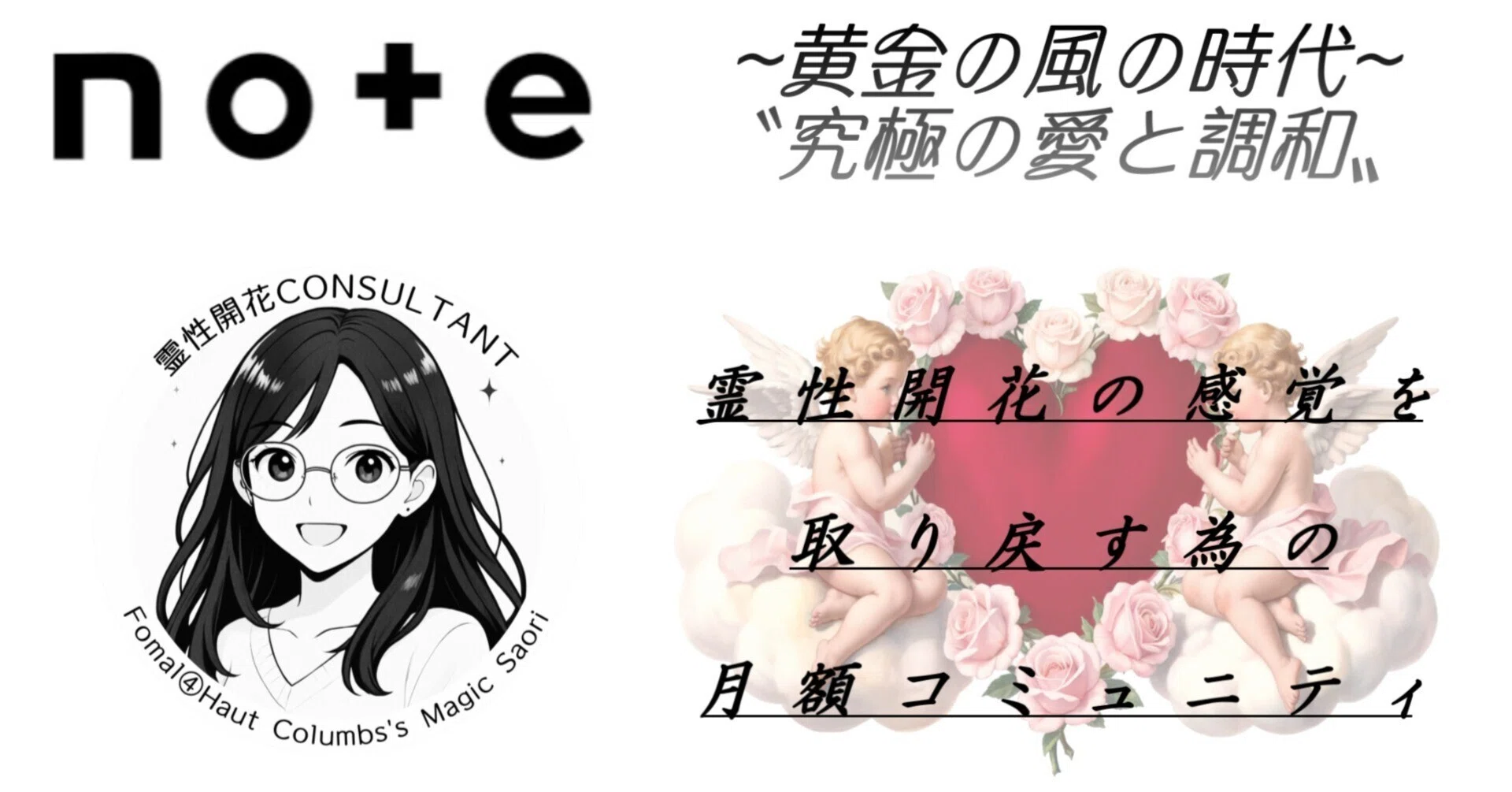 さおりの部屋（さおりんち） - 2026-03｜Saori｜神﨑さおり｜note