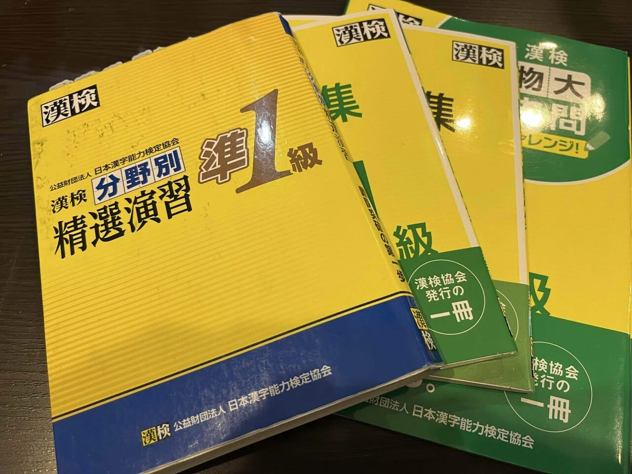 漢検勉強法】検定オタクの漢検勉強法 / 漢検10級から2級までコンプ