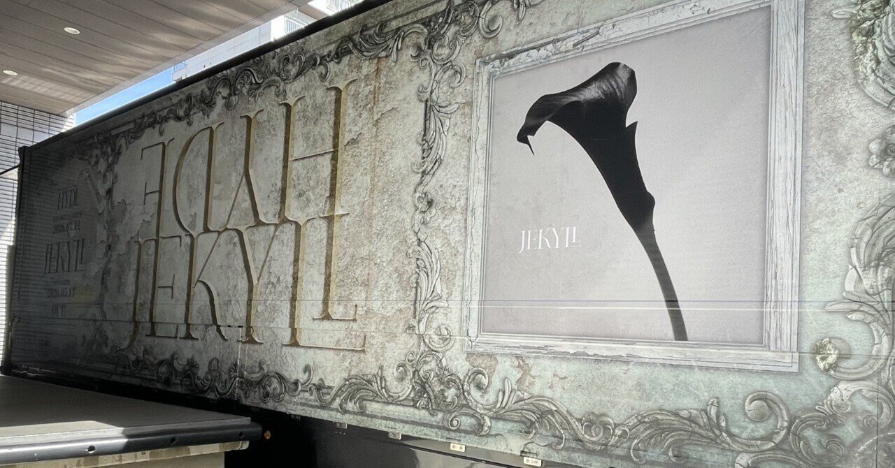 HYDE orchestra tour 2026“JEKYLL”03.01 香川レグザムホール｜still in