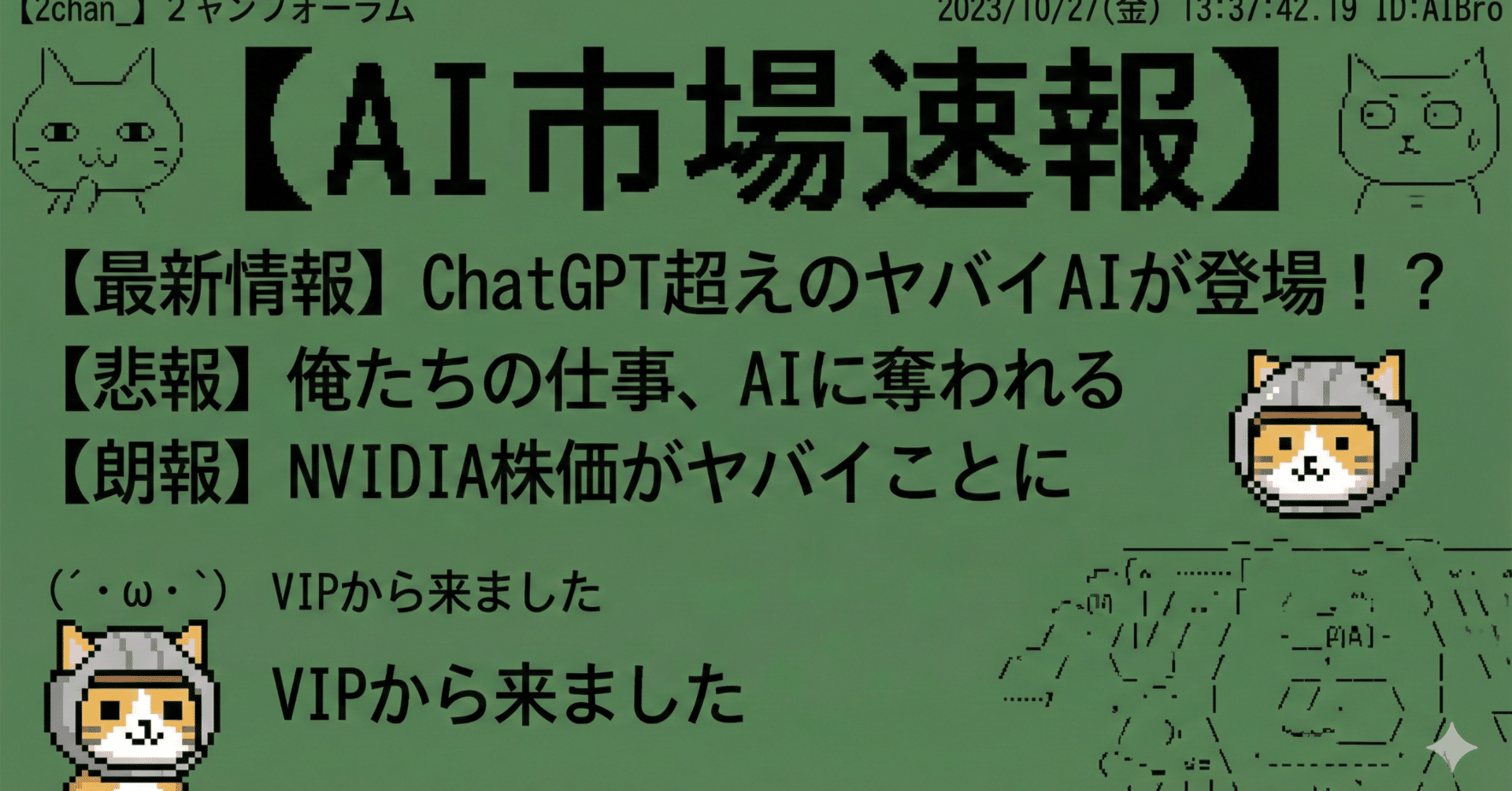 噂のAICodex使ってみたらただのゴミでした。自称エンジニアたちはこれ