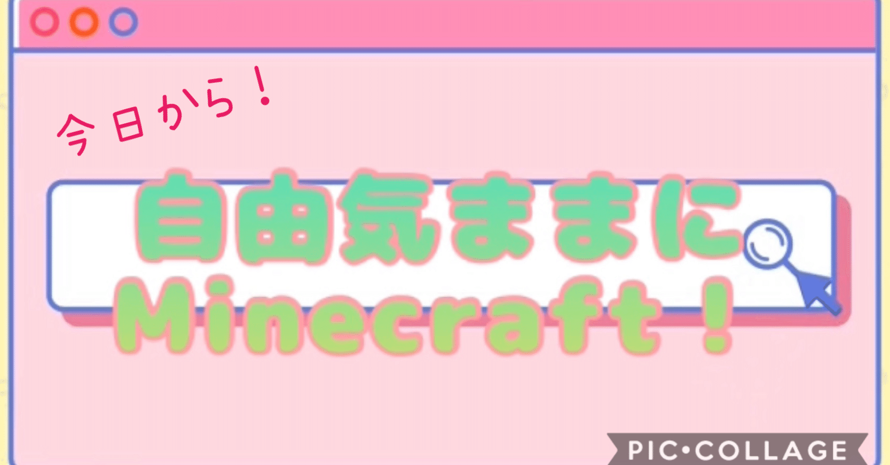 Minecraft はじめました Eurekaちゃん Note Minecraft はじめました Eurekaちゃん Note