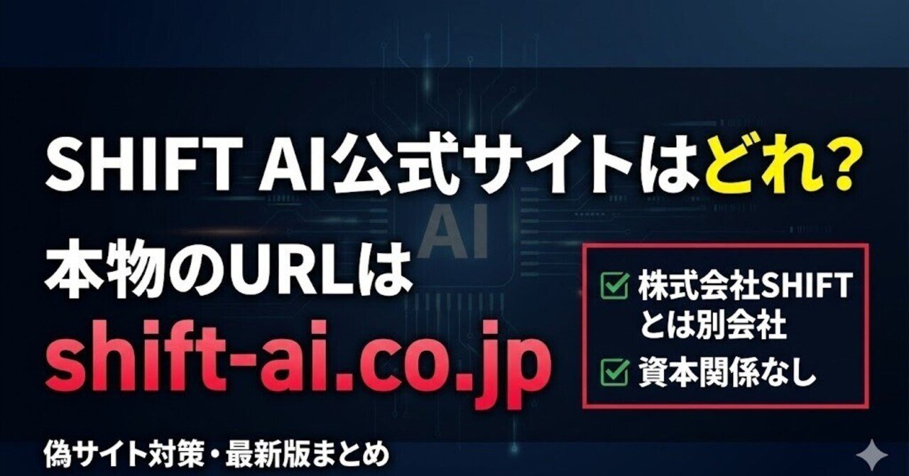 SHIFT AI 　生涯学習受講招待券 SHIFT AIコミュニティ会員1万人達成＆代表 木内Xフォロワー10万人達成