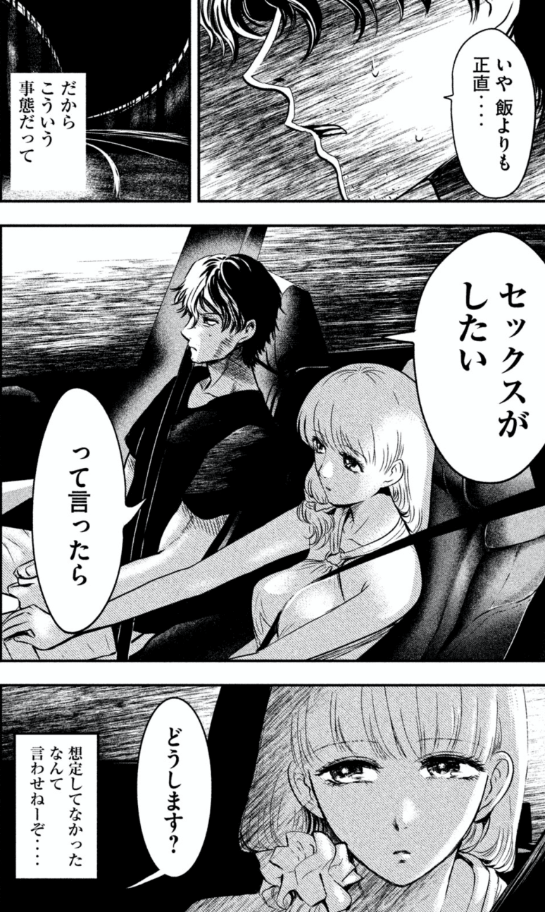 大人はどこか共感してしまうと思います 雪女と蟹を食う 鎌田和樹 Note