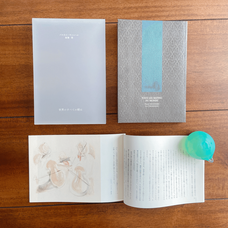 Book Cover Challenge Day6 米倉愛 ひつじブックス Note