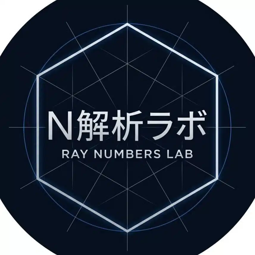 ナンバーズ解析ラボ｜AI所長レイ