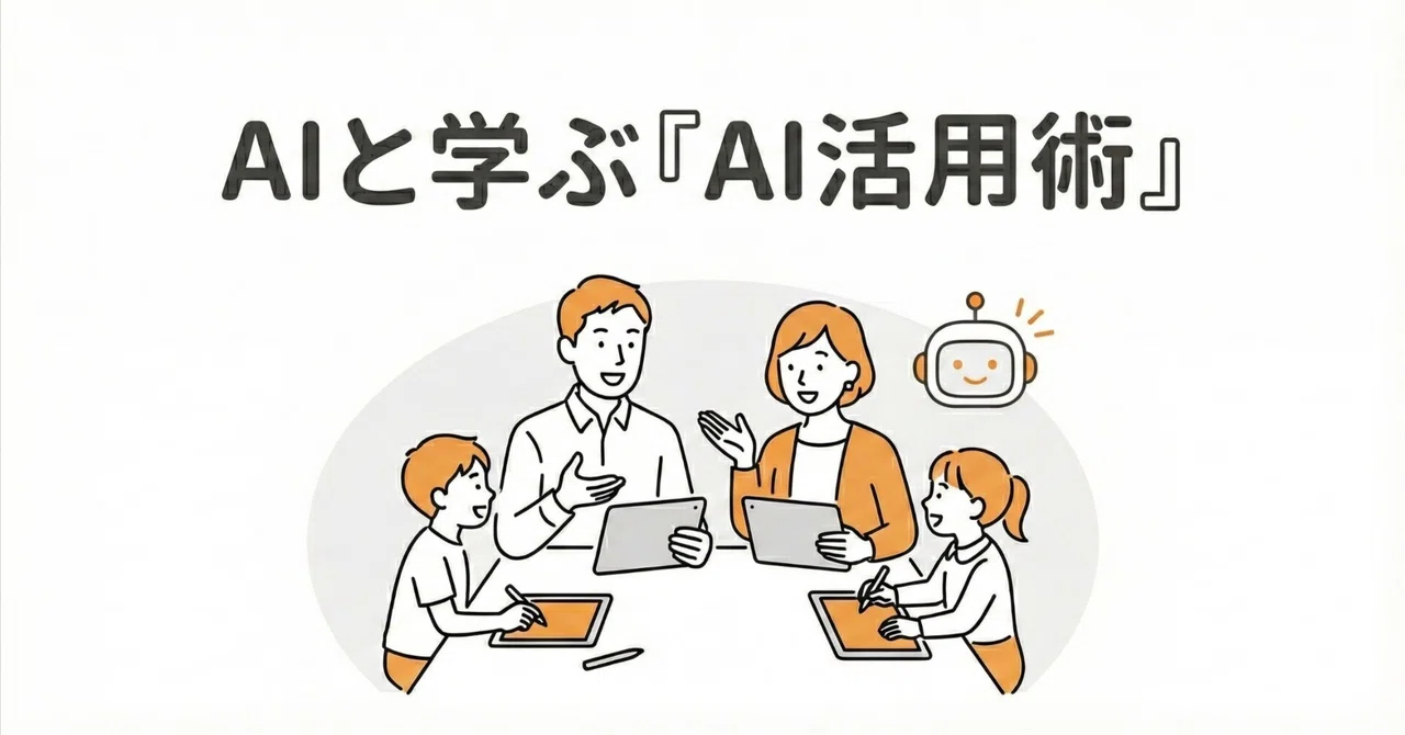 A Story About Using AI to Counter Children's 
