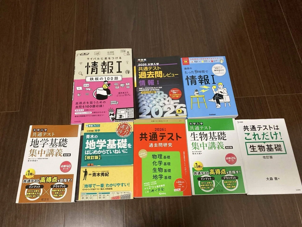 受験のために買った本の合計金額｜半人前の諒解