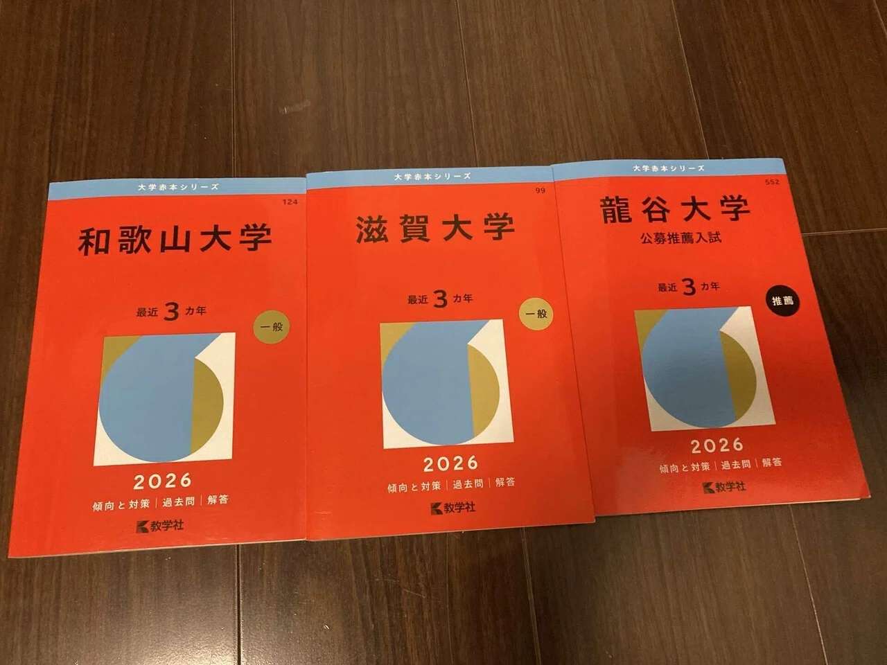 受験のために買った本の合計金額｜半人前の諒解