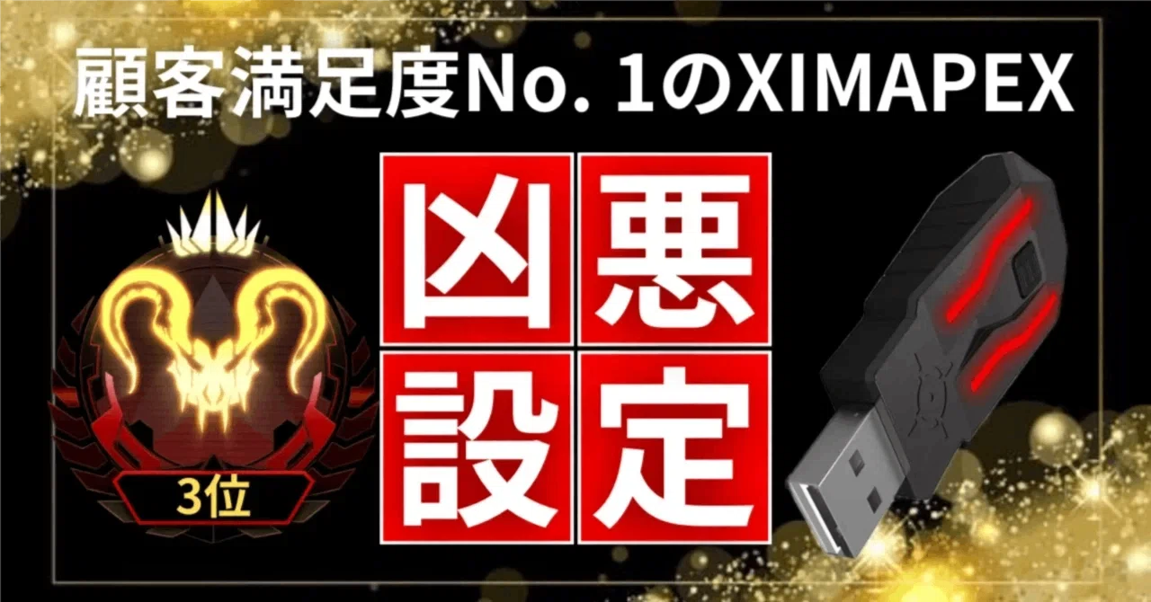 家庭用ゲーム本体 君もこれで最強！ ximapex