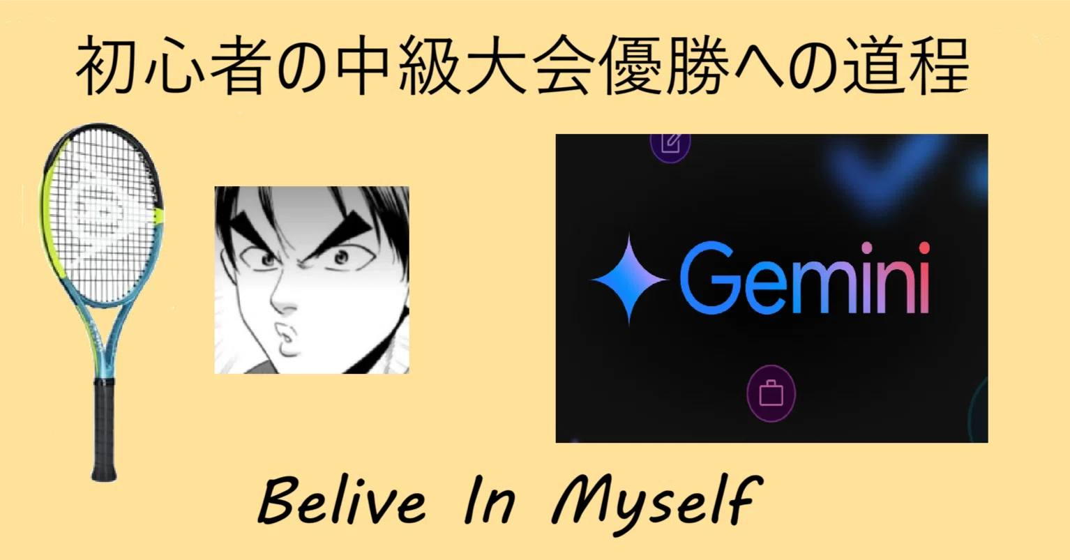 もち ご相談ページ AI Geminiにガット相談したら想像を上回る回答が返ってきた | #117