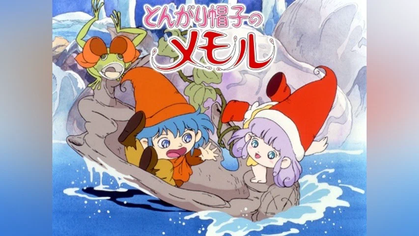 2026年3月3日はとんがり帽子のメモル放送42周年！｜ころものにっき