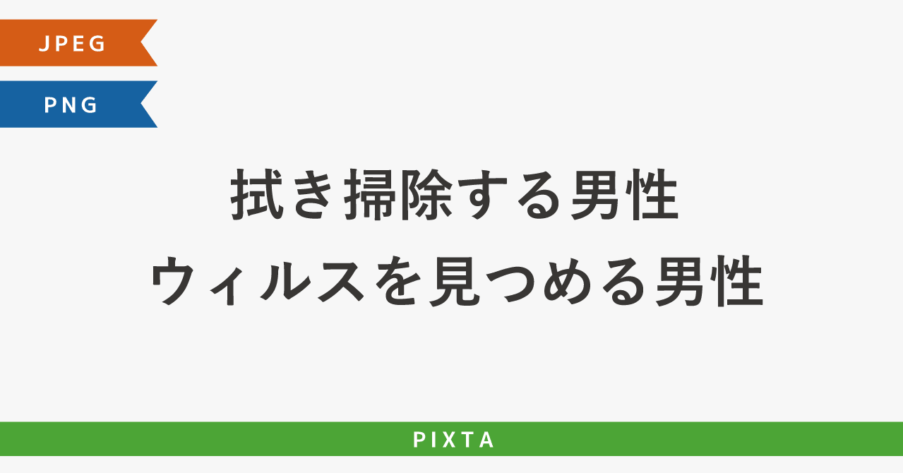 拭き掃除する男性 ウィルスを見つめる男性 掃除 大掃除 ウィルス対策 除菌 消毒 家事 イラスト Murakawa Masato 村川雅人 Note 拭き掃除する男性 ウィルスを見つめる男性 掃除 大掃除 ウィルス対策 除菌 消毒 家事 イラスト Murakawa Masato 村川雅人 Note