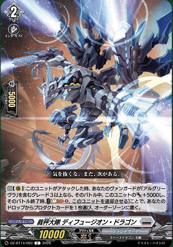 ヴァンガード】2/26 どこヴァン カード情報｜フライハイト@ゲーム部