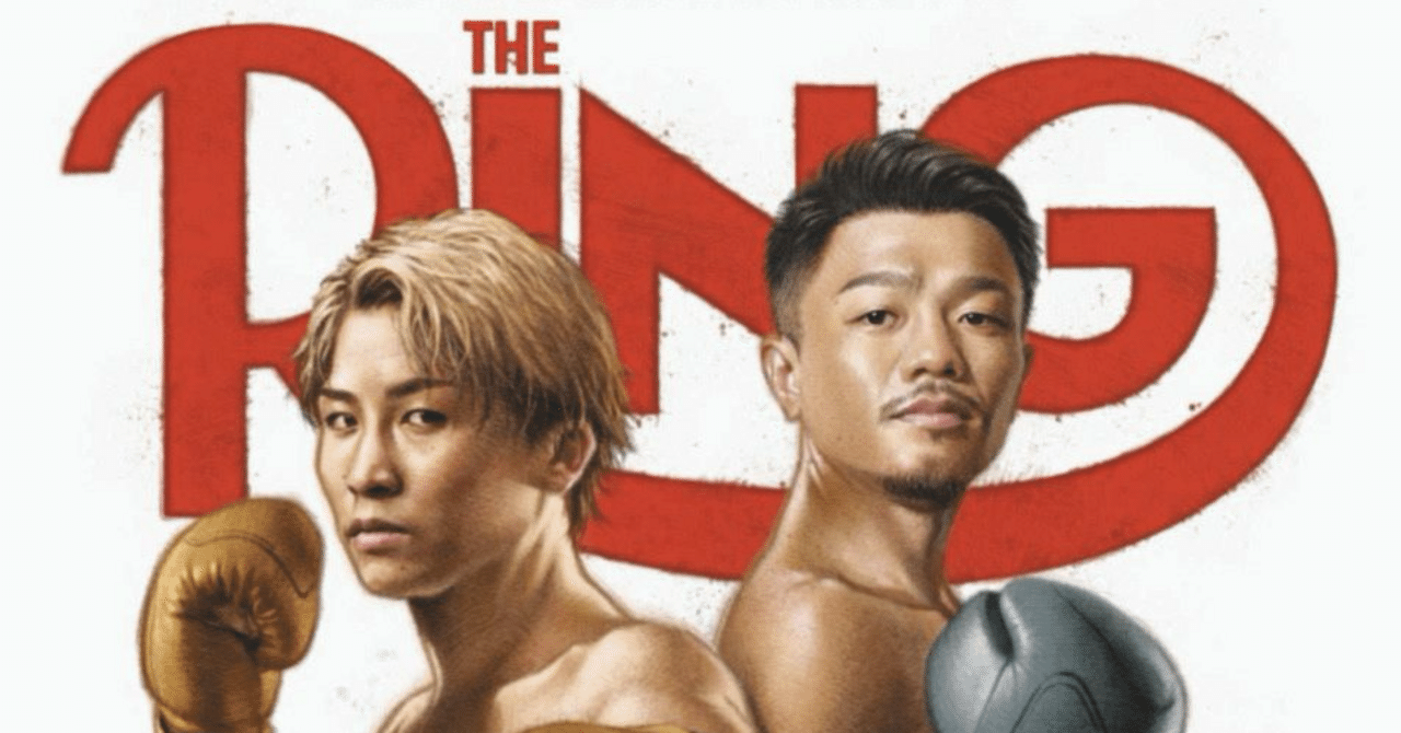 雑文日記〜井上尚弥vs中谷潤人｜はるきち