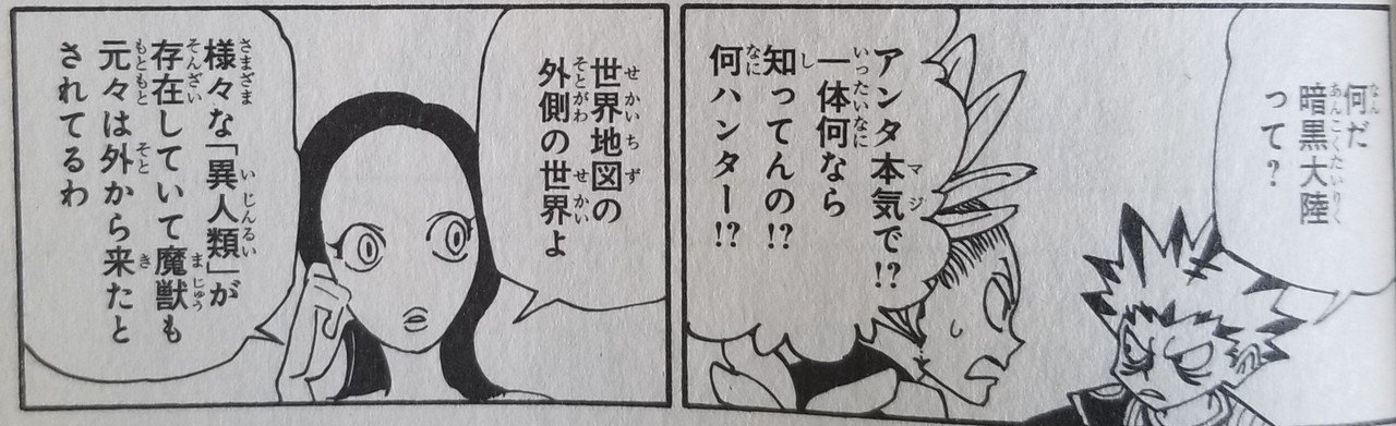 ジン フリークスに学ぶ 僕の理想の生き方について Kazumi Higashino Note ジン フリークスに学ぶ 僕の理想の生き方について Kazumi Higashino Note