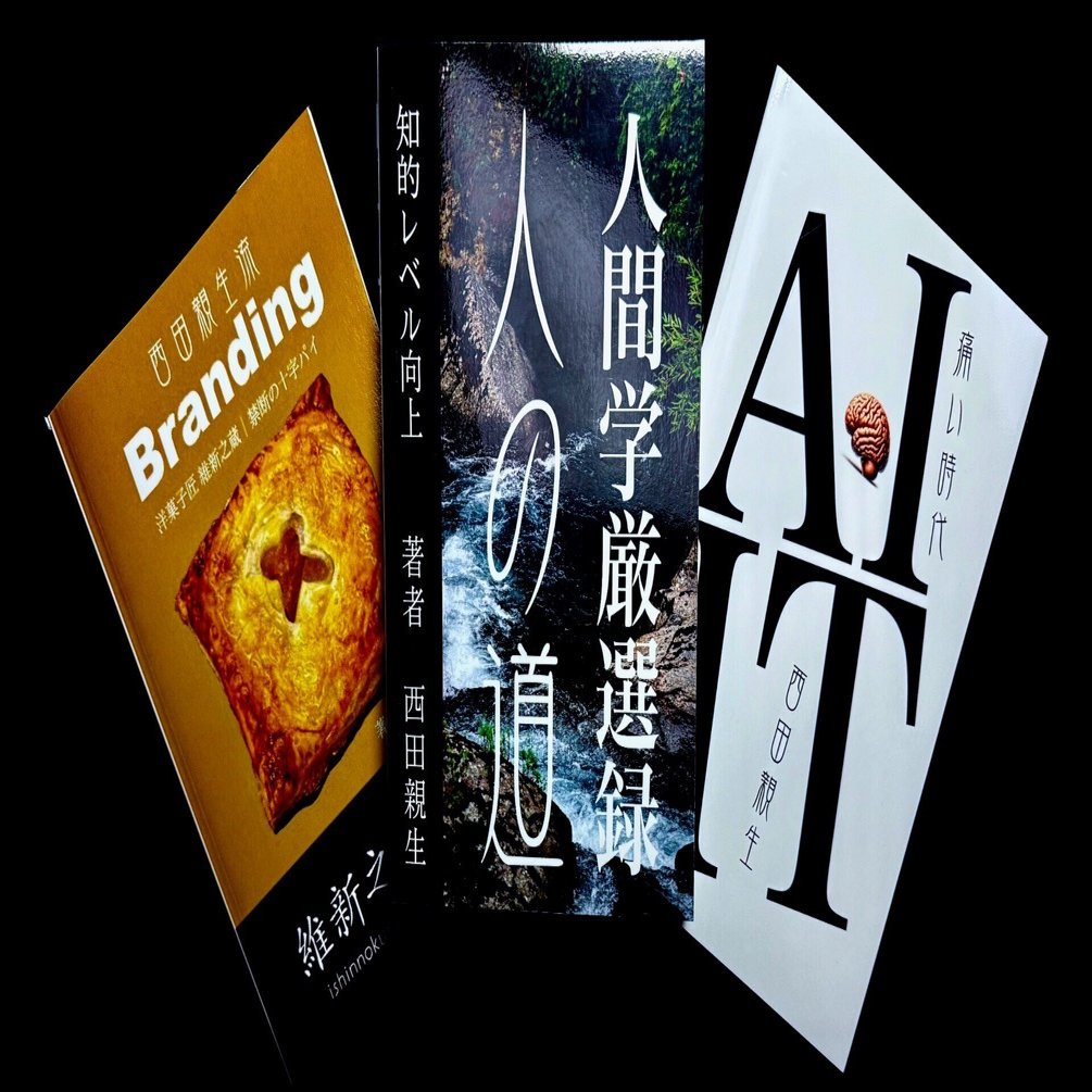 レターパック、準備完了｜西田親生