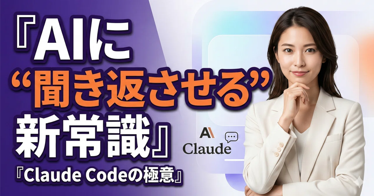 Claudeの「ask_user_inputスタイル」が刺さった理由。これは裏ワザというより、AIとの会話設計が一段進んだ話｜剛｜生成AI× ...