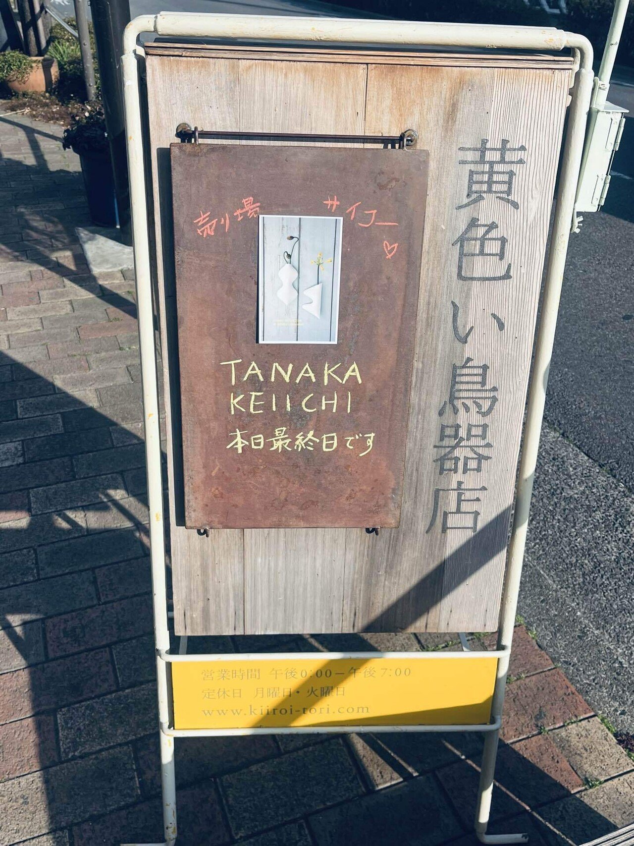 空間にニュアンスを生み出してくれる、田中啓一さんの一輪挿し｜細井