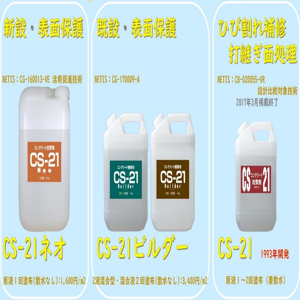 資料更新】『CS-21シリーズ製品 設計価格表』を更新｜アストン