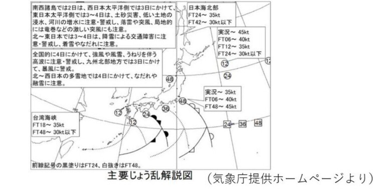 2026年3月2日15時40分発表短期予報解説資料｜はちきん