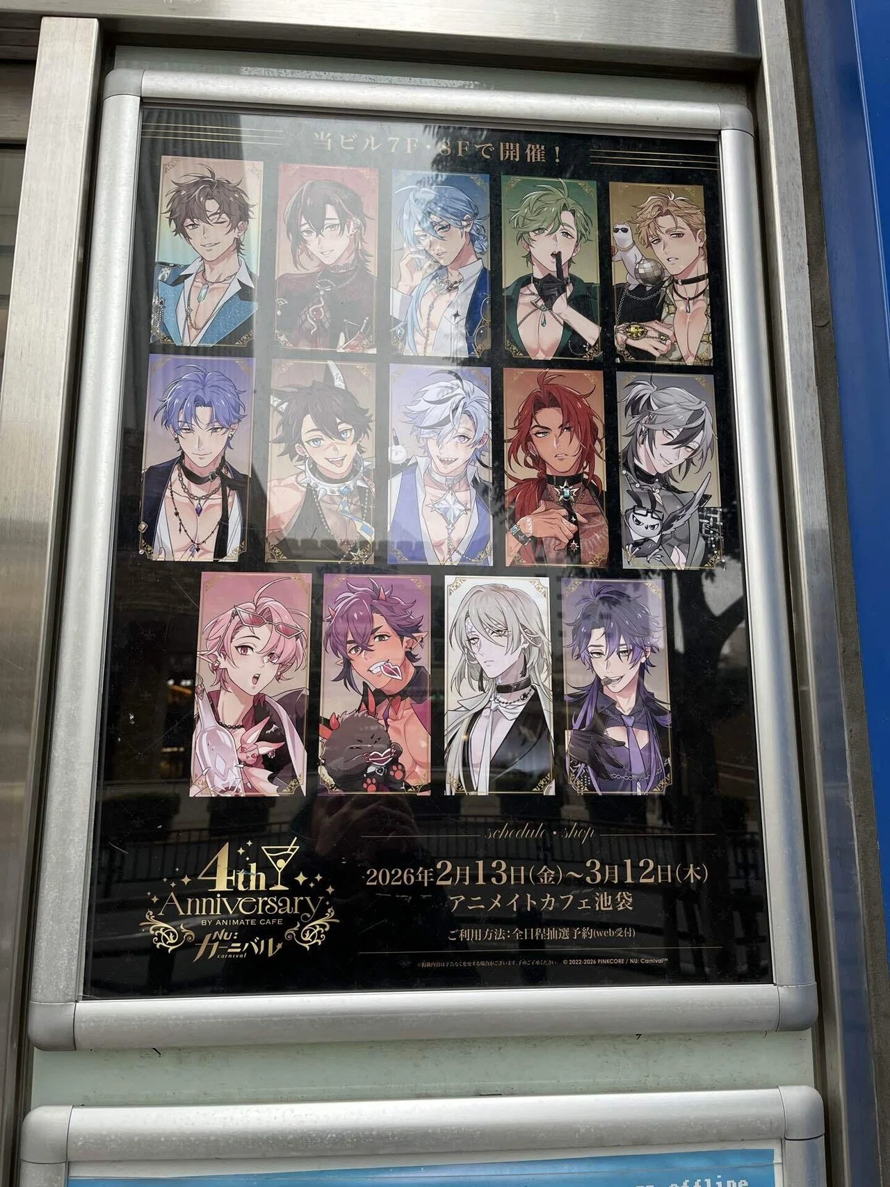 NU カーニバル　アニメイトカフェ　レイ　8点セット NU カーニバル アニメイトカフェ レイ 8点セット NU: カーニバル