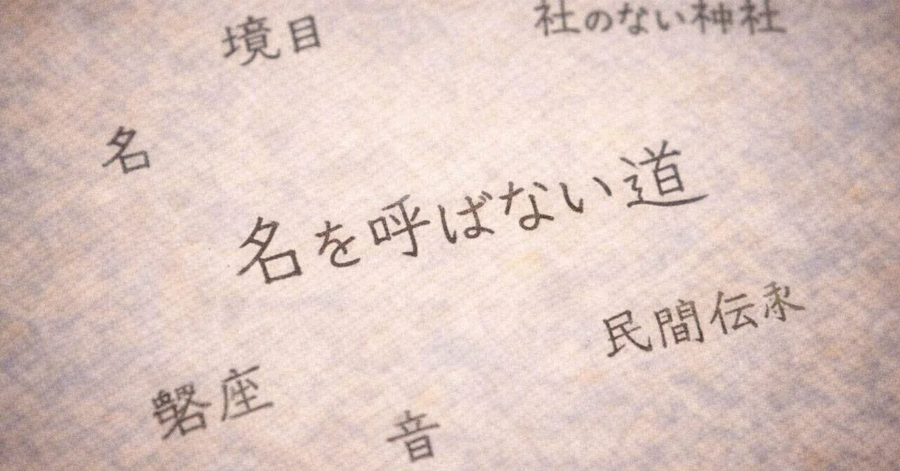 見出し画像