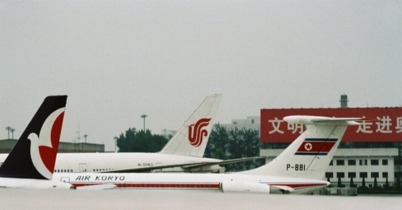 2005年9月 朝鮮民主主義人民共和国 #1 訪朝｜marcy210