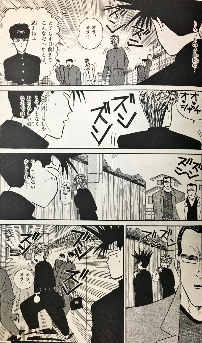 私の血肉になったマンガたち 田中聖斗 作家 企画屋 教育家 Note 私の血肉になったマンガたち 田中聖斗 作家 企画屋 教育家 Note