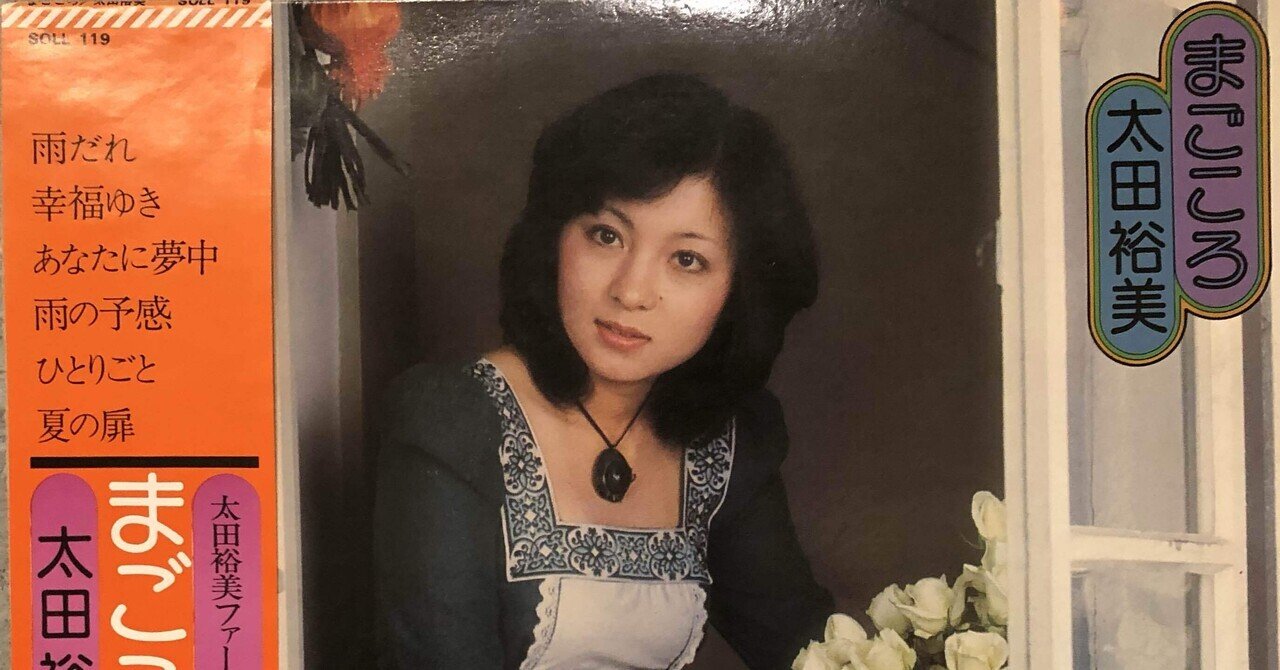 太田裕美　幻のファーストコンサート　まごころコンサート PART1 MC集 51pEXnLuqSL._UF350,350_QL50_.jpg