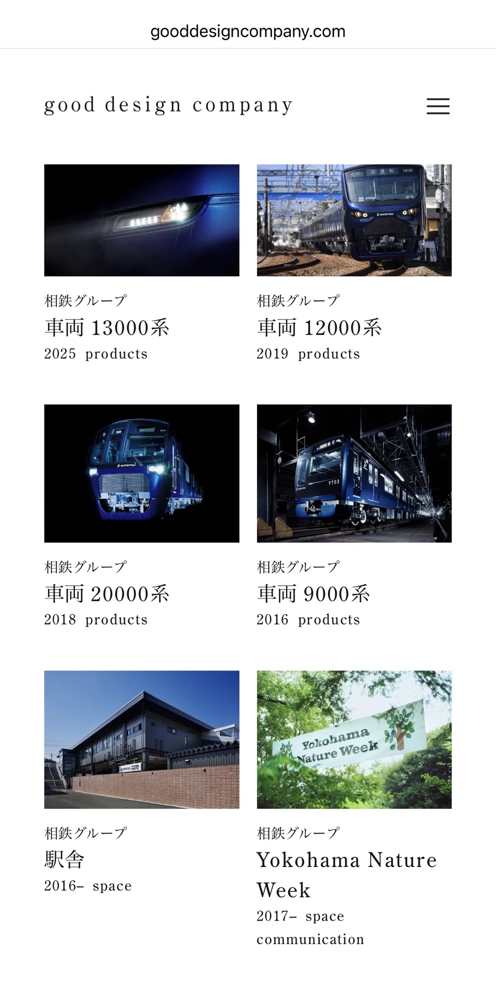 なぜグッドデザインカンパニーは、憧れであり続けるのか。——思想を形に