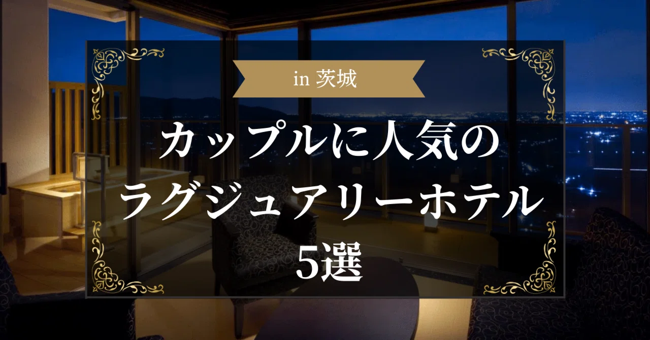 茨城で余熱のまま、波打ち際に立つ。｜一宿一会