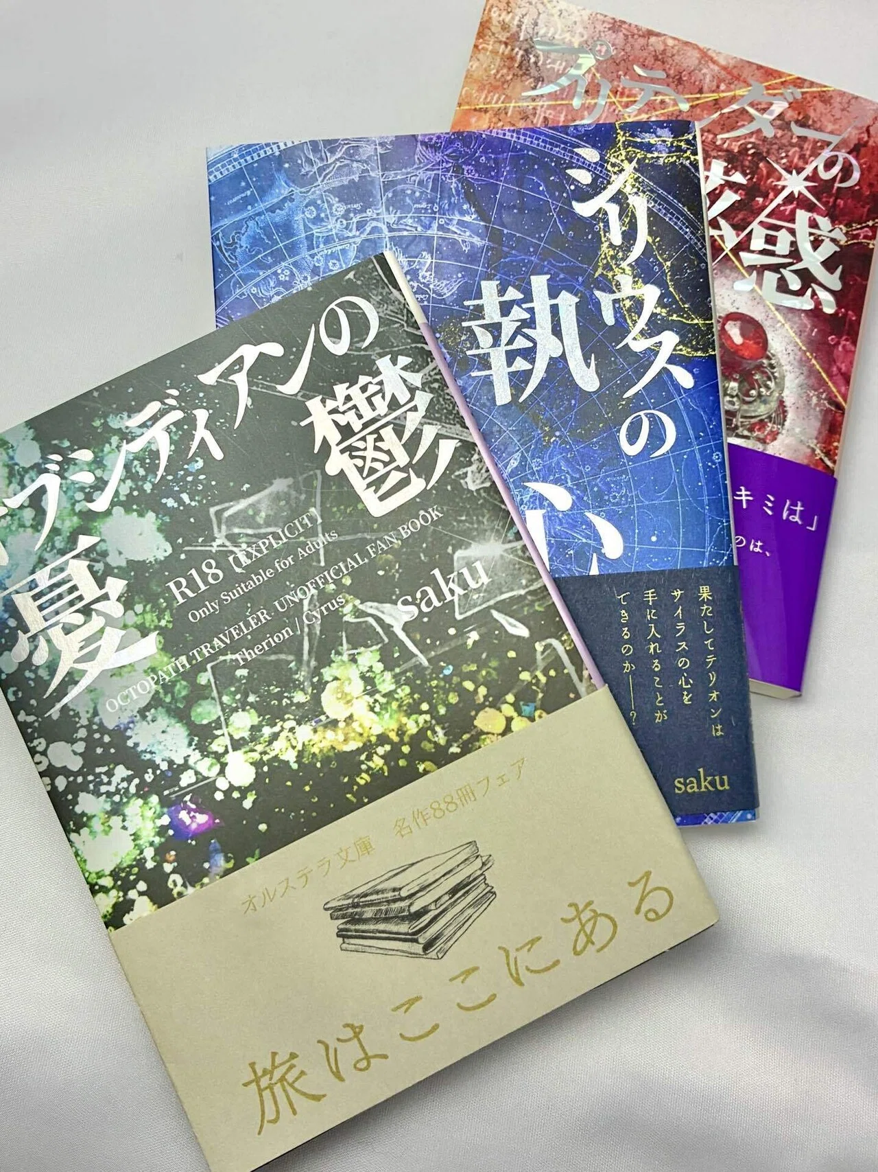 文庫同人誌を作るなら。：商業擬態本はいいぞ｜saku