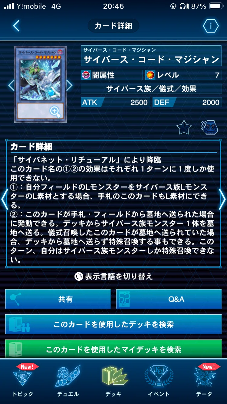 OCG】New friends on M∀LICE 〜新規サイバース採用型 M∀LICEの所感
