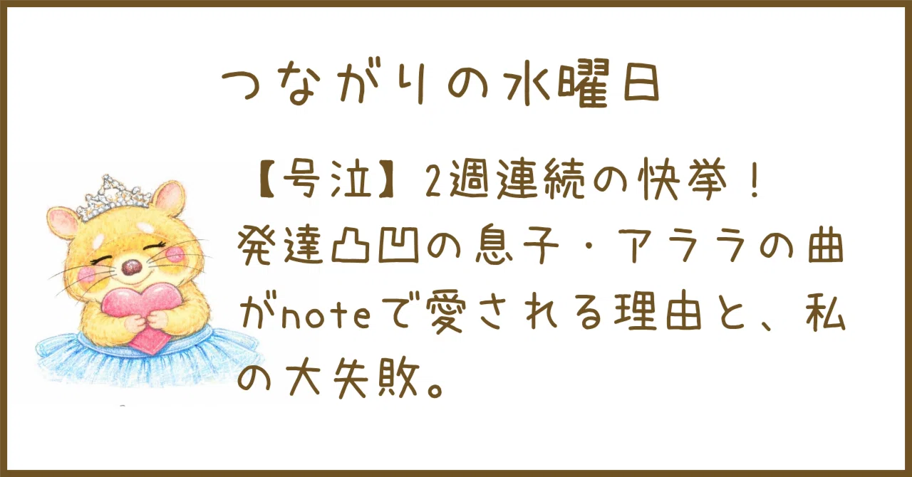 見出し画像