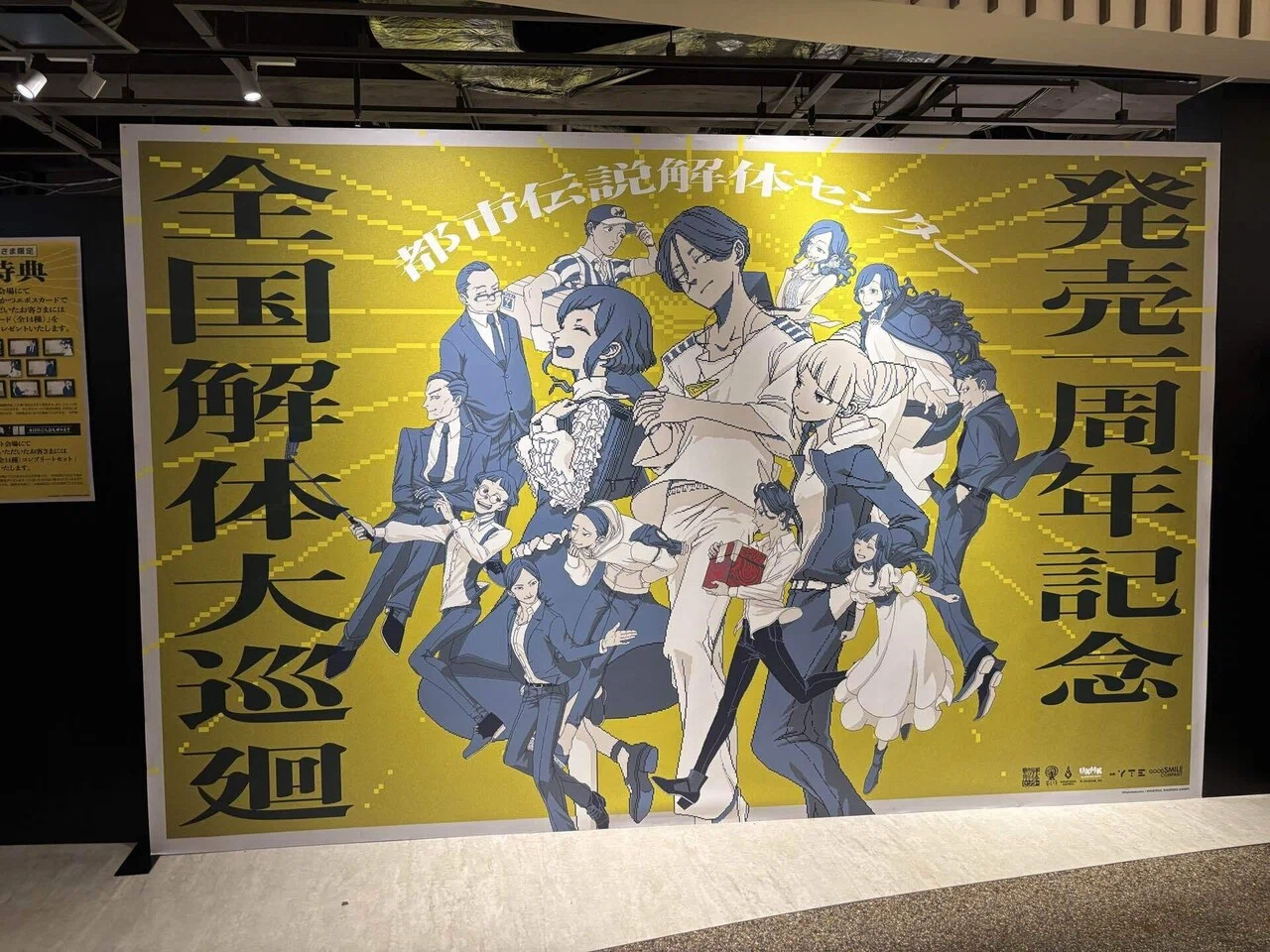 全国解体大巡廻｜まなたろ