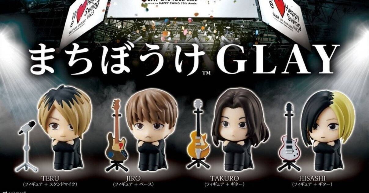 🎤GLAYのグッズについて🎤｜hidetaku