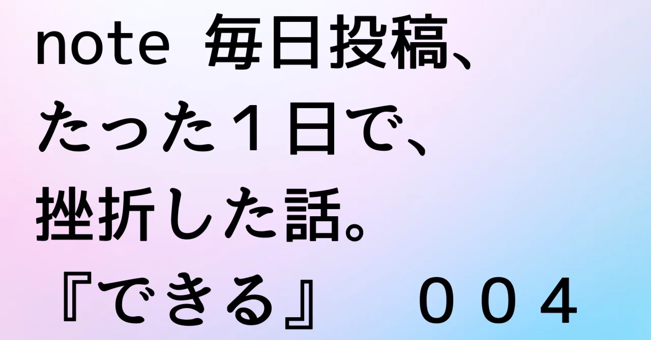 見出し画像