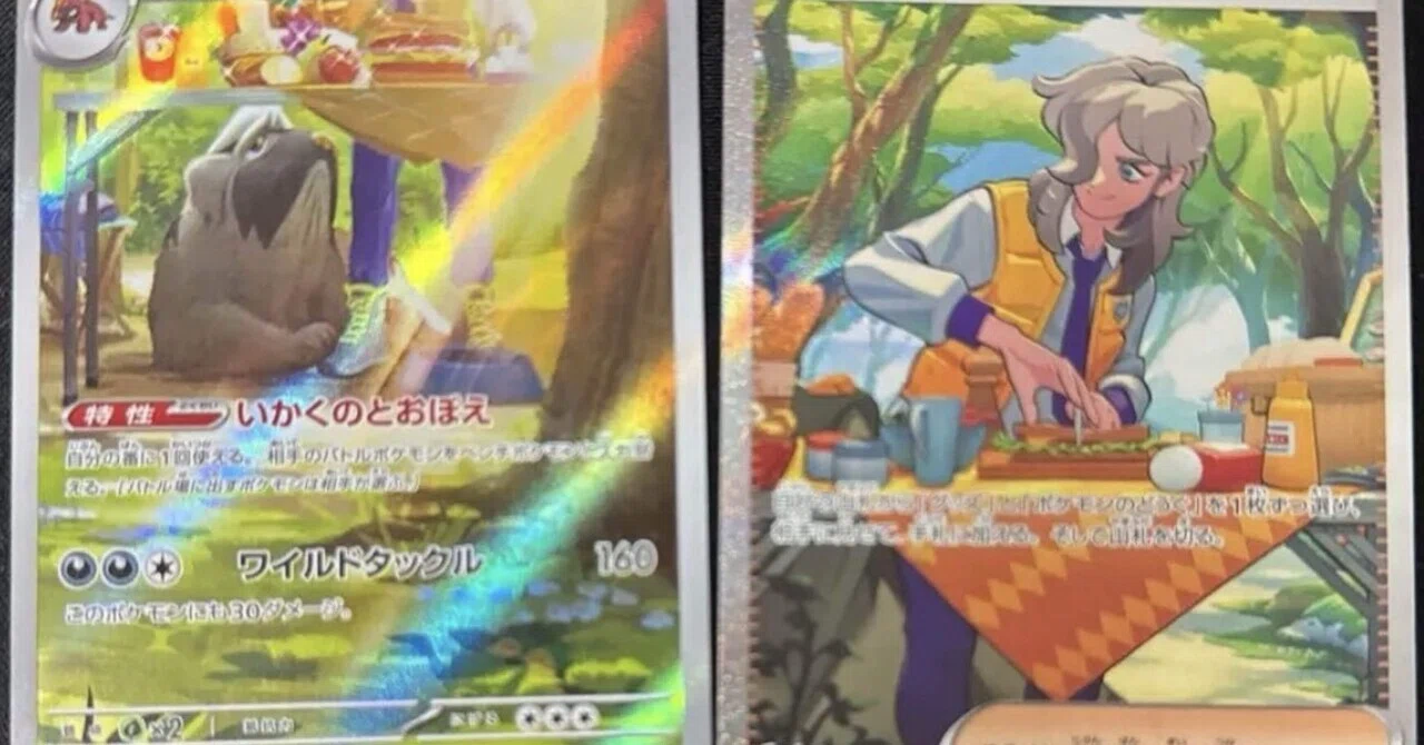 ポケカ投資の新常識】単体買いはもう古い。初心者でも勝てる「つながり 