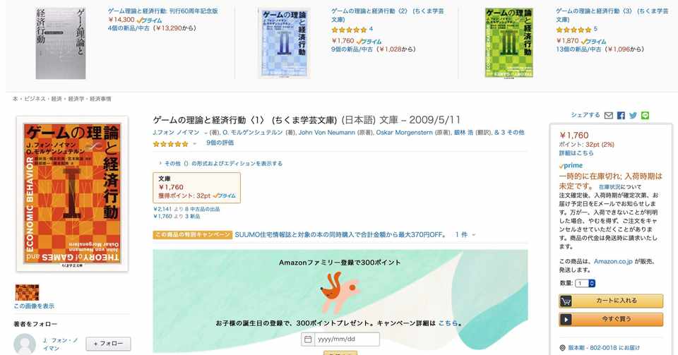 ゲーム理論を知るならまずは原本を Tsuyoshi Sakamoto 阪本剛 Note