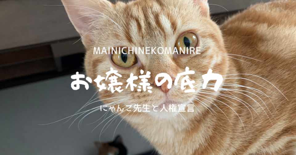 生粋のお嬢様 エレノア ルーズベルト るー Note