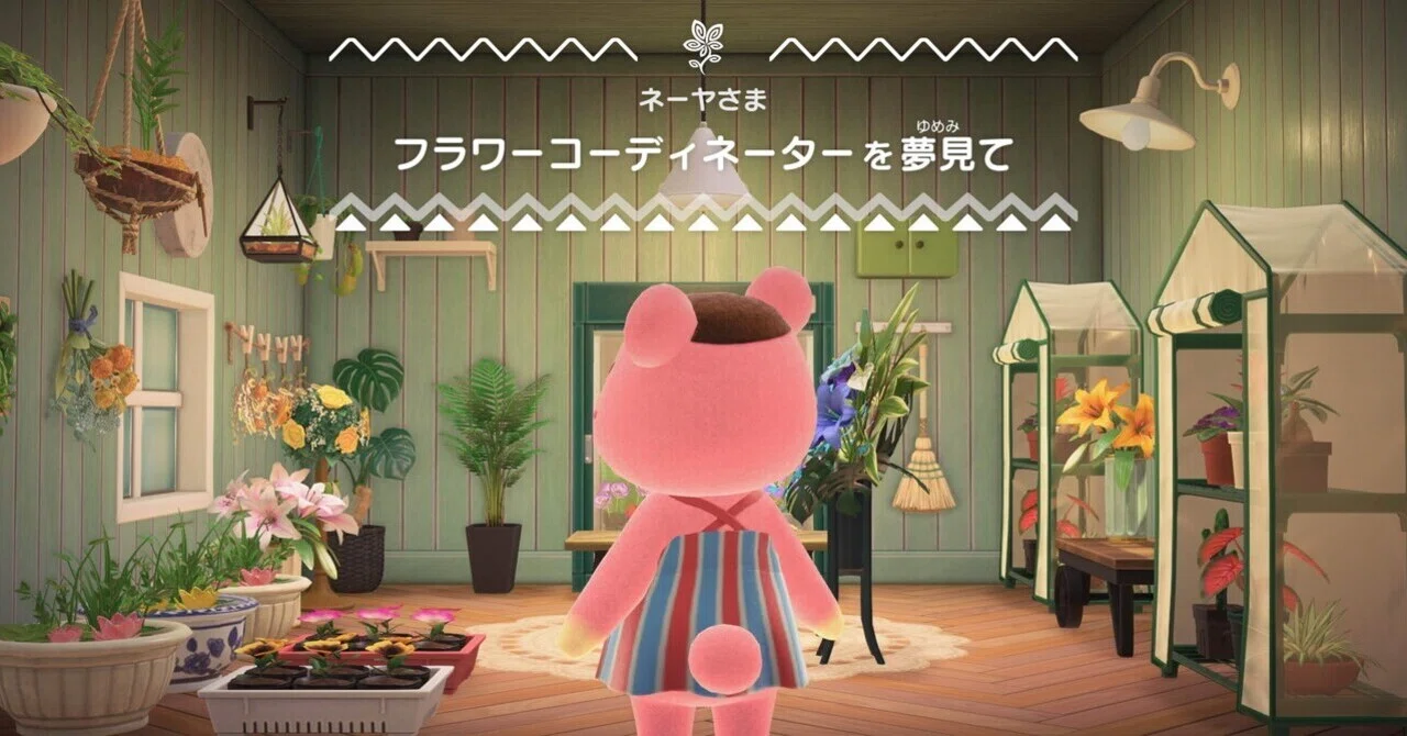 あつ森 別荘 ネーヤさま｜おみそ