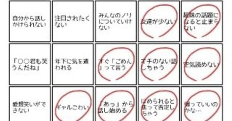 7 コミュ障の工夫 Match Note 7 コミュ障の工夫 Match Note